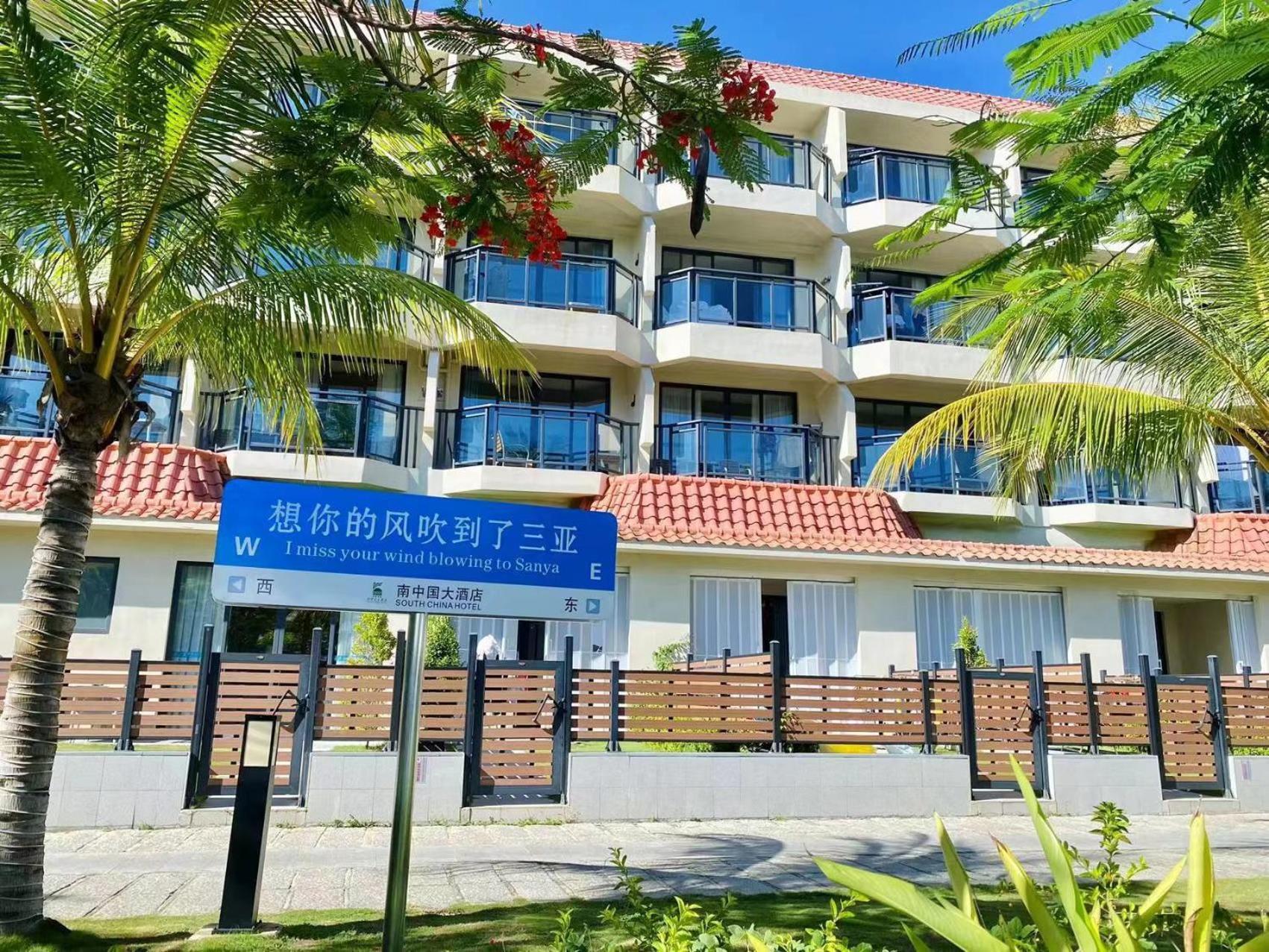 Sanya South China Hotel מראה חיצוני תמונה